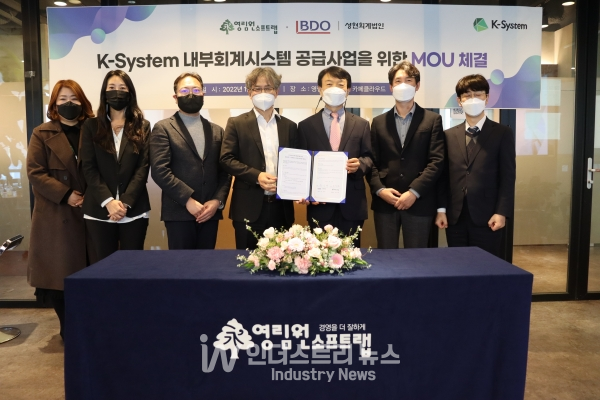 이날 협약식에는 BDO성현회계법인 윤길배 대표와 영림원소프트랩 대표 및 양사 관계자가 참석했다. [사진=영림원소프트랩]