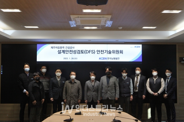 한국남동발전이 건설공사의 시작인 설계 및 발주 단계부터 안전을 챙기며, ESG 및 안전 최우선 경영 행보를 이어가고 있다. [사진=한국남동발전]