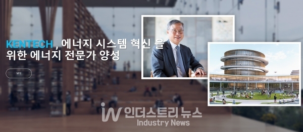 한국에너지공과대학교가 올해 3월 역사적인 개교를 위한 준비작업이 순조롭게 진행되고 있다. [사진=한국에너지공대]