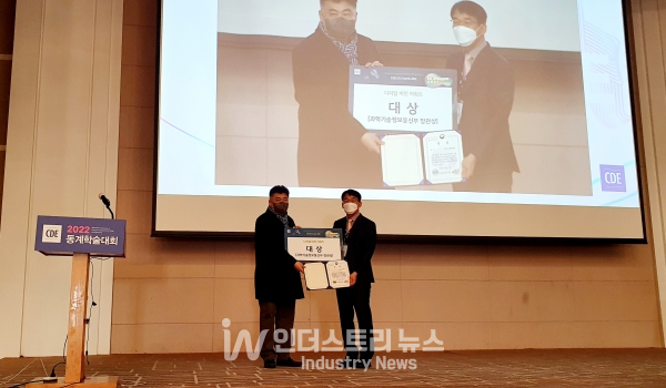 한국남동발전은 ‘KOEN 디지털전환 사례’를 내용으로 디지털인프라 및 디지털발전소 구현, 디지털 업무환경 개선 및 전력분야 디지털신사업 추진 등 발전사업 전반에 걸친 디지털 트랜스포메이션에 기여한 공로를 인정받아 수상했다. [사진=한국남동발전]