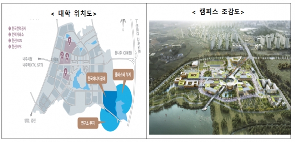 세계 최초 에너지 특화 연구·창업 중심대학, 한국에너지공과대학교가 개교했다. [사진=산업부]