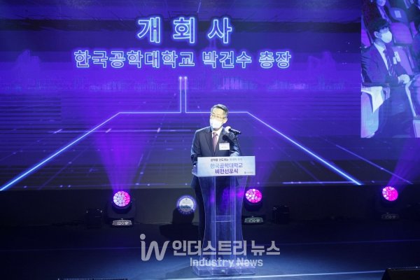 한국공학대학교 박건수 총장이 한국공대 비전 선포식에서 개회사를 하고 있다. [사진=한국공학대학교]