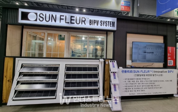 토니텍코리아, IoT 융합한 3세대 BIPV '썬플뢰르' 출시 - 뉴스 썸네일 이미지