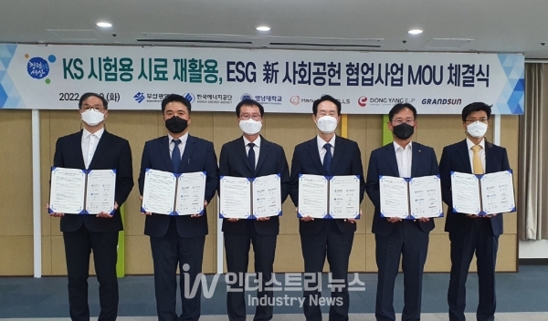 부산시가 KS 인증 시험용 태양광 패널을 재활용해 에너지복지를 실현한다. [사진=부산시]