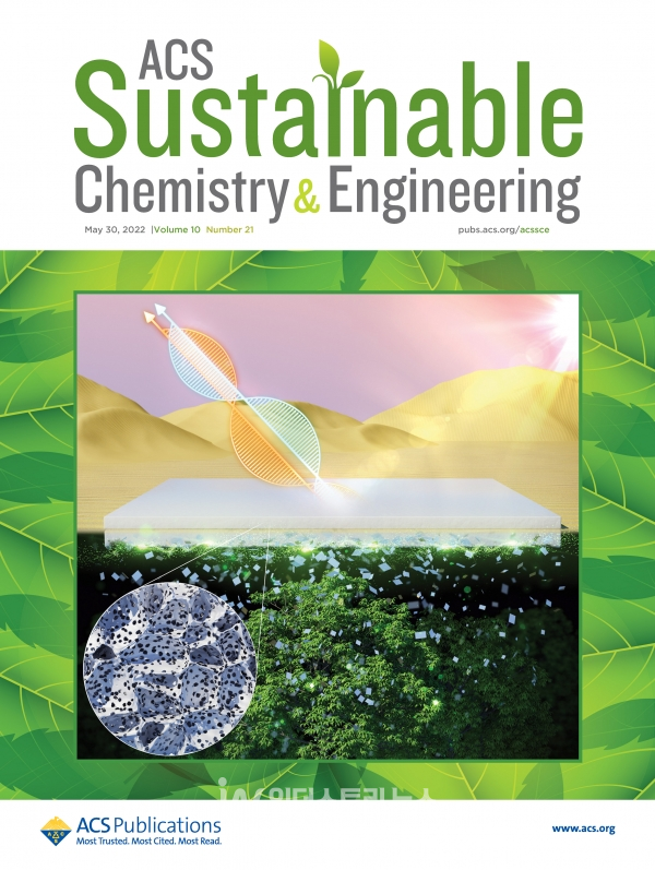 이번 연구결과는 과학기술 분야 국제학술지 ‘ACS Sustainable Chemistry & Engineering’ 2022년 5월호 표지 논문으로 게재됐다. [사진=화학연]
