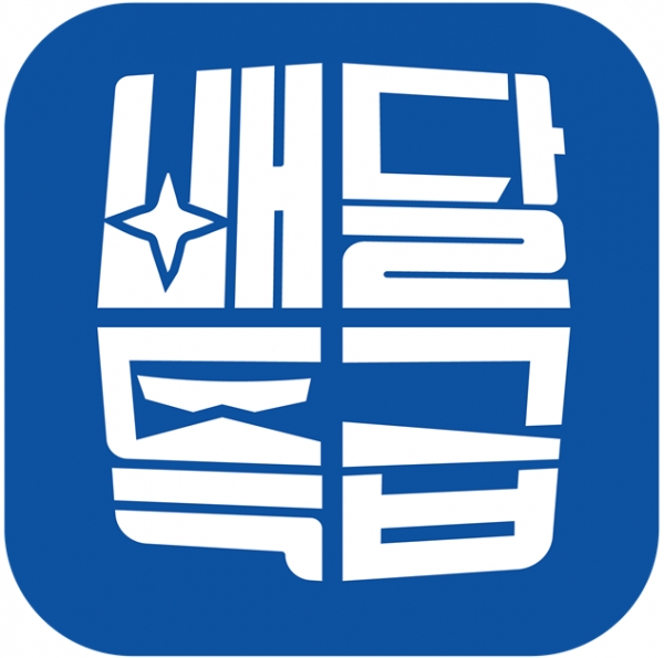 공공배달앱 배달특급 로고 [로고=경기도주식회사]