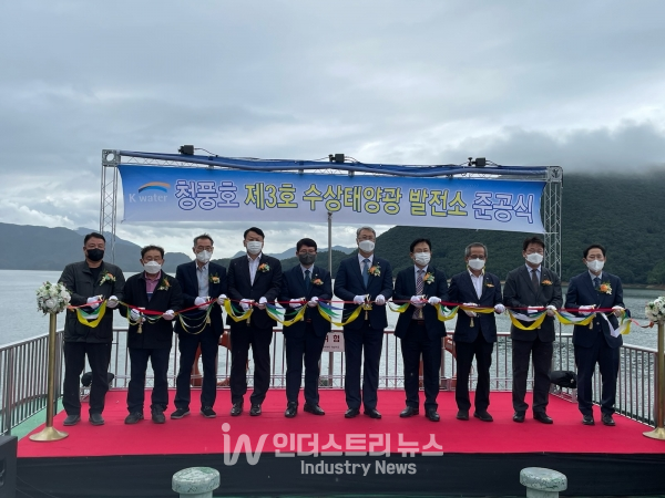 충북도는 지난 8월 31일 청풍호 유람선 선상에서 국내 최초로 지역주민 제안형으로 건립된 청풍호 제3호 수상태양광 준공식을 개최했다. [사진=충북도]