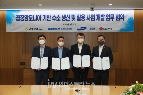9월 5일 삼성물산 잠실사옥에서 진행된 업무협약식에 (왼쪽부터)남해화학 박영준 상무, 두산에너빌리티 박인원 부사장, 삼성물산 상사부문 김응선 부사장, LG화학 허성우 부사장이 기념촬영을 하고 있다. [사진=LG화학]