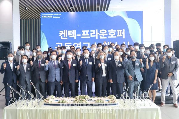 켄텍-프라운호퍼 수소에너지 FIP 연구소 개소식에서 참석자들이 기념사진을 찍고 있다. [사진=한국에너지공대]