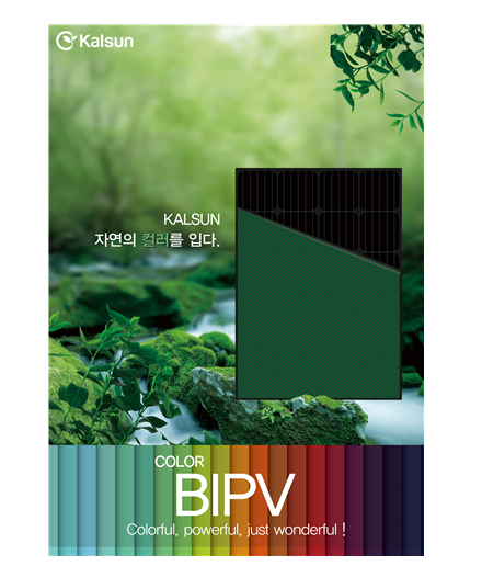 칼선의 BIPV 제품 [사진=칼선]