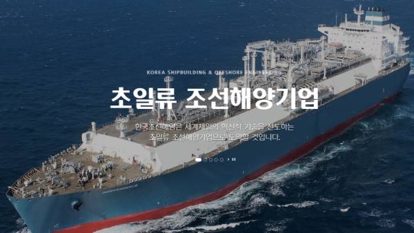 한국조선해양이 마이크로소프트의 공동창업자인 빌 게이츠가 설립한 소형모듈원자로(Small Modular Reactor, SMR) 기업인 테라파워에 3,000만 달러를 투자한다. [사진=한국조선해양 홈페이지]