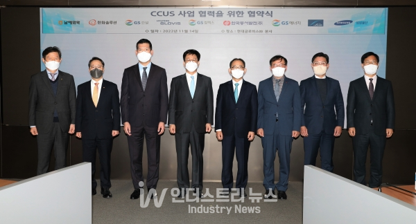 동서발전은 11월 14일 서울 성동구 현대글로비스 본사에서 GS칼텍스·GS건설·GS에너지·현대글로비스·한화솔루션·린데코리아·남해화학·삼성물산 상사부문과 ‘CCUS 사업협력을 위한 업무협약’을 체결했다. [사진=한국동서발전]