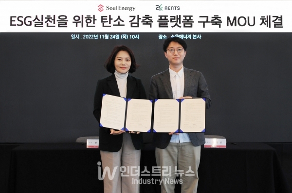 소울에너지와 엔츠는 기업의 탄소 배출량을 계산하고 관리하는 탄소회계 SaaS(Software as a Service, 서비스형 소프트웨어) 플랫폼 ‘엔스코프’를 개발했다. [사진=소울에너지]