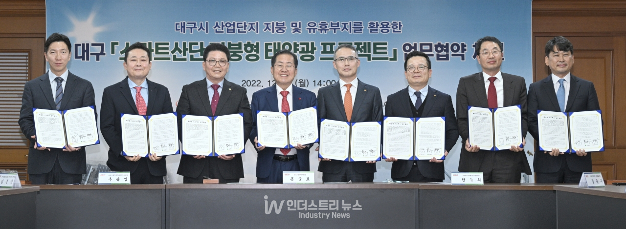 대구시가 산업단지에 1.5GW 규모의 지붕형 태양광 발전 설비를 도입한다. [사진=대구시]