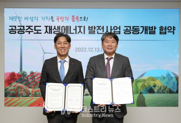 13일(화) 오후 3시 동서발전 본사에서 열린 '공공주도 재생에너지 발전사업 공동개발 업무협약'에서 김영문 동서발전 사장(왼쪽)과 이재혁 경상북도개발공사 사장(오른쪽)이 업무협약을 마치고 기념사진을 촬영하는 모습