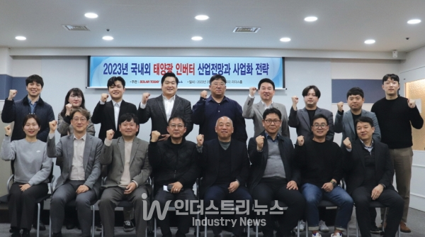 사진 아래 왼쪽부터 선그로우 권도윤 매니저, OCI파워 임성택 부장, 그로와트 원정우 차장, 동이에코스 김성균 상무, 이노일렉트릭 김한석 사장, 다쓰테크 나병훈 상무, 솔라엣지코리아 김광현 책임, 화웨이 박정제 상무위 왼쪽부터 피머코리아 조현판 대리, 권혜진 부장, 그로와트 이상언 책임, 케이스타코리아 최동규 팀장, 시능전기 박재원 부장, 선그로우 안민욱 파트장, 호프윈드한국지사 김수홍 테크니컬 매니저, 시능전기 서광요 팀장, 솔라엣지코리아 김경환 매니저 [사진=인더스트리뉴스]