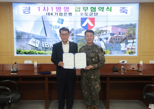 김성태 IBK기업은행 은행장(사진 왼쪽)과 박정택 수도군단 군단장이 수도군단에서 열린 협약식에서 기념촬영을 하고 있다. [사진=IBK기업은행]