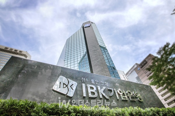 기업은행 전경사진. [사진=기업은행]