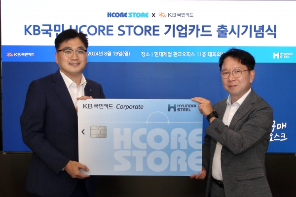 19일 현대제철 판교오피스에서 열린 KB국민 HCORE STORE 기업카드 출시기념식에서 이정수 KB국민카드 상무(왼쪽), 조범수 현대제철 상무가 HCORE STORE 기업카드 모형을 들어보이고 있다/사진 = 현대제철