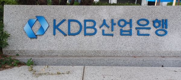 KDB산업은행 / 사진=연합뉴스