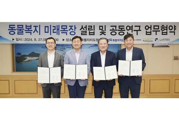 (왼쪽부터) 장 구 라트바이오 대표이사, 김관영 전북특별자치도 도지사, 이효율 풀무원 총괄CEO, 김재영 서울대학교 산학협력단 단장이 지난 27일 전북도청에서 열린 ‘동물복지 미래목장 설립 및 공동연구를 위한 업무협약식’에서 협약서를 들어 보이며 미소 짓고 있다. [사진=풀무원]