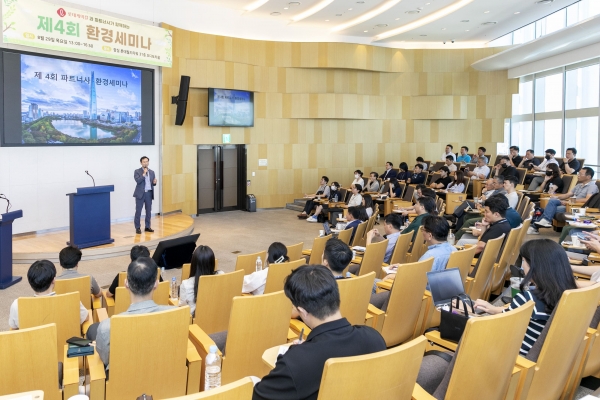 29일 오후 잠실 롯데월드타워에서 진행된 ‘제 4회 환경세미나’에서 롯데케미칼 ESG경영부문장 박인철 상무가 환영사를 진행하고 있다/사진 = 롯데케미칼