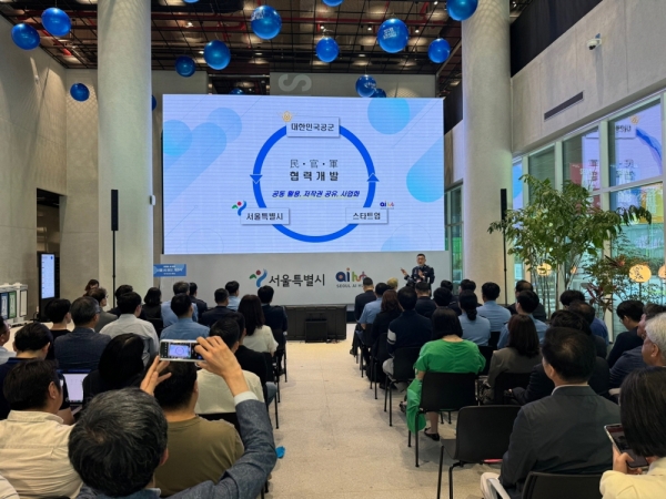지난 5월 29일 서울 AI 허브 앵커시설 개관식에서 진행한 서울시-공군 오픈이노베이션 행사에는 공군이 직접 수요기술을 발표했으며, 현장에는 민·관·군 AI분야 관계자, 방산 분야 진출에 관심 있는 스타트업 관계자 등이 참석했다. [사진=서울시]