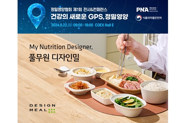 풀무원 디자인밀 포스터. [자료=풀무원]