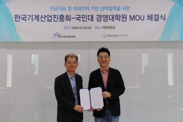 KOAMI와 국민대 경영대학원이 AI 및 빅데이터 분야 연구와 교육협력을 위한 업무협약을 체결했다. 왼쪽부터 한국기계산업진흥회 김영철 상무, 국민대학교 경영대학원 김도현 원장 [사진=KOAMI]