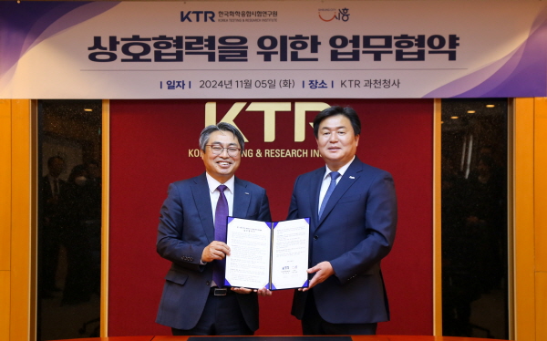 KTR과 시흥시가 첨단 전략산업인 바이오 산업 발전을 위해 상호 협력한다. 사진 왼쪽부터 KTR 김현철 원장, 시흥시 임병택 시장 [사진=KTR]