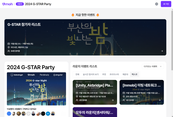 스플랩의 우모에서는 네트워킹 파티 정보 확인과 AI 프로필 등록 등의 기능을 실행 가능하다. [이미지=스플랩]