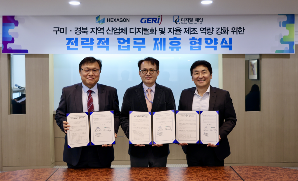 구미·경북 지역 산업체의 디지털화 및 자율 제조 역량 강화를 위한 협약이 체결되면서 지역 기업의 제조 프로세스 혁신에 이바지할 것으로 예상된다. [사진=헥사곤 매뉴팩처링 인텔리전스]