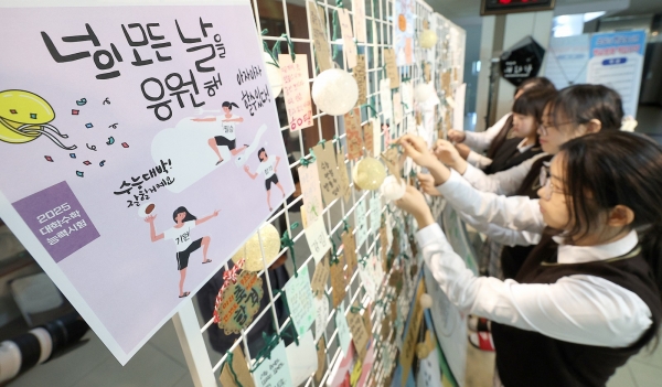 대구 북구 매천고등학교 교정에서 학생들이 수능 응원 부적을 게시판에 달고 있다./사진=연합뉴스