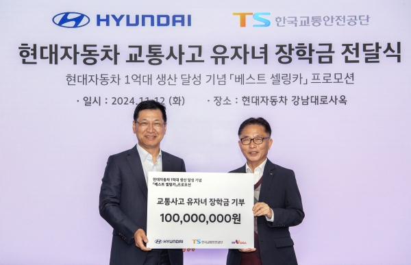 현대자동차는 12일 서울 강남구 현대차 강남대로 사옥에서 현대차와 한국교통안전공단 주요 관계자가 참석한 가운데 '교통사고 유자녀 장학금 전달식'을 가졌다. (왼쪽부터) 현대차 김승찬 국내판매사업부장, 한국교통안전공단 장찬옥 교통안전본부장이 장학금 전달식 후 기념사진을 찍고 있다./사진=현대자동차