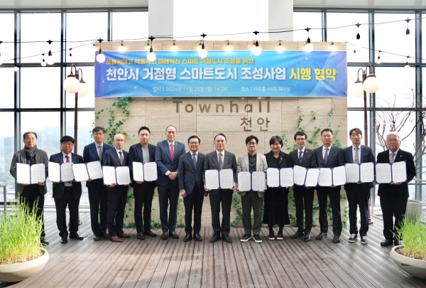 우아한형제들이 25일 충남 천안시 동남구 천안타운홀에서 박상돈 천안시장(왼쪽 여덟번째), 함윤식 우아한형제들 부사장(왼쪽 세번째) 등 컨소시엄 관계자들이 참석한 가운데 '천안시 거점형 스마트도시 조성사업 시행'에 대한 업무 협약을 체결했다./사진=우아한형제들