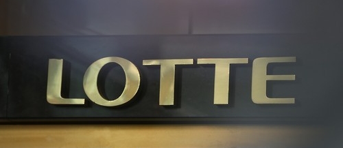 롯데그룹이 지난 18일 ‘유동성 위기에 처했다’는 풍문의 영향으로 수천억원의 시가총액이 증발했지만 더딘 회복세를 보이며 후유증에서 벗어나지 못하고 있다./사진=연합뉴스