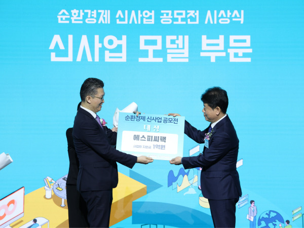 SPC팩 김창대 대표이사(오른쪽)가 '2024 순환경제 신사업 공모전' 기업 부문 대상을 수상하고 있다./사진=SPC그룹