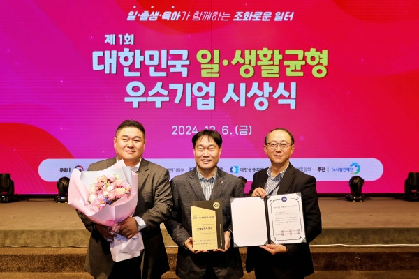 일생활 균형 우수기업 시상식에 참석한 (왼쪽부터) 강영환 롯데웰푸드 기업문화팀장과 최규상 롯데웰푸드 ESG 부문장, 한재욱 롯데웰푸드 노동조합 사무국장이 시상식 후 기념사진을 촬영하고 있다./사진=롯데웰푸드