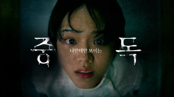 SK텔레콤이 2024 대한민국 디지털 광고대상에서 디지털 영상과 디지털 크리에이티브 금상을 포함해 총 4개 부문에서 수상했다. 단편영화 ‘중독’ 포스터./이미지=SK텔레콤