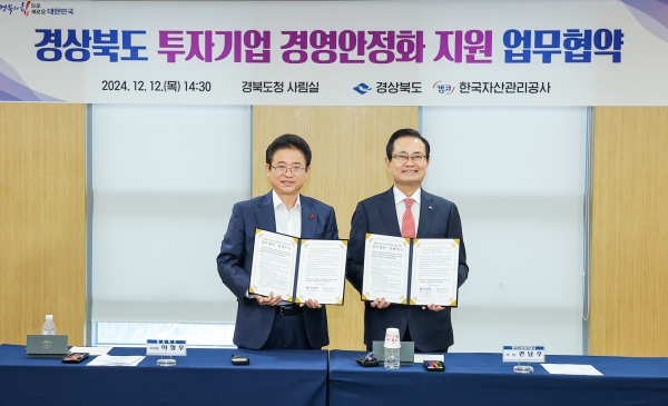 권남주 한국자산관리공사 사장(오른쪽)과 이철우 경상북도지사가 12일 경상북도청에서 개최된 '경상북도 투자기업 경영안정화 지원을 위한 업무협약식'에서  협약서를 들고 있다/사진=한국자산관리공사