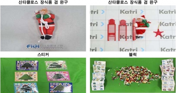 서울시 안전성 검사서 부적합 판정받은 완구 제품. /사진=서울시