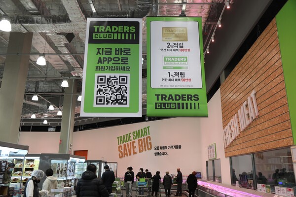 이마트 트레이더스 내부 모습./사진=이마트