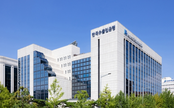 한국수출입은행본점 / 사진=한국수출입은행