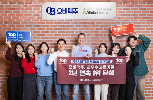 배하준 오비맥주 대표(가운데)가 '최고 고용주 협회'가 수여하는 '2025 최우수 고용기업' 상을 받고 직원들과 함께 기념사진을 찍고 있다./사진=오비맥주