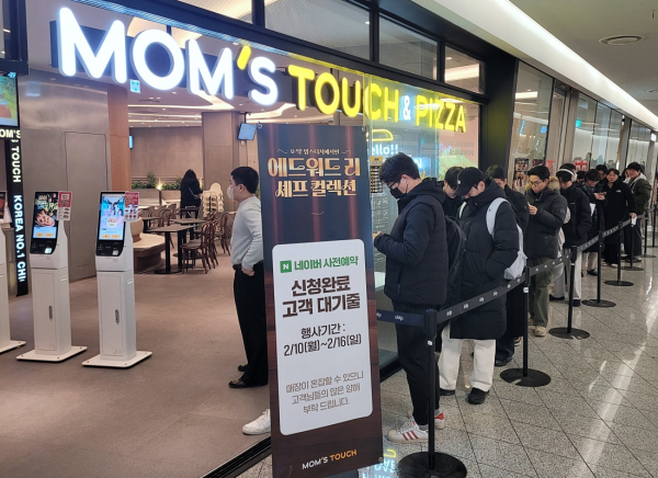 맘스터치 동대문DDP에서 슈퍼얼리버드에 참여한 고객들이 대기하고 있다./사진=맘스터치