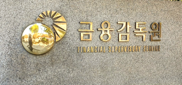 / 금감원 표지석