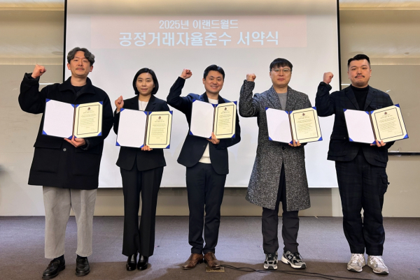 이랜드월드가 서울 금천구 이랜드월드 사옥에서 '공정거래 자율준수' 서약식을 진행했다. 이랜드월드 조동주 대표(왼쪽에서 세 번째) 등 관계자들이 서약을 하고 있다./사진=이랜드월드