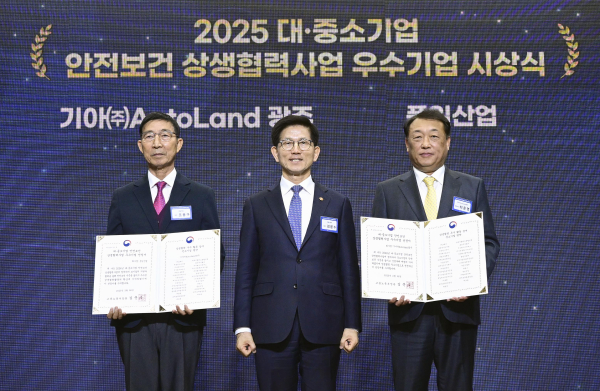 지난 26일 서울 중구 은행회관에서 진행된 2024년 대·중소기업 안전보건 상생협력 우수기업 시상식에서 (왼쪽부터)오토랜드 광주 협력업체 풍일산업 조용구 대표, 고용노동부 김문수 장관, 기아 최준영 대표이사가 기념촬영을 하고 있다./사진=기아