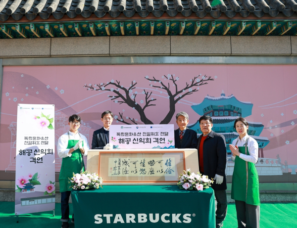 스타벅스 코리아는 지난 26일 커뮤니티 스토어 9호점인 '환구단점'에서 국가유산청과 문화유산국민신탁에 독립문화유산 1점과 국가유산 보호 명목의 기부금 2억원을 전달하는 행사를 개최했다. 스타벅스 코리아 신동우 전략기획본부장(왼쪽 두번째)와 문화유산국민신탁 이재준 상임이사(왼쪽 세번째), 국가유산청 김재일 교육활용과 과장(왼쪽 네번째) 등 관계자가 유물과 함께 기념촬영을 하고 있다./사진=스타벅스코리아