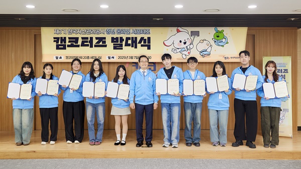 7일 캠코양재타워에서 개최된 '제3기 캠코 청년 온라인 서포터즈(캠코터즈) 발대식'에서 권남주 캠코 사장(가운데)이 캠코터즈와 기념촬영을 하고 있다 / 사진=캠코